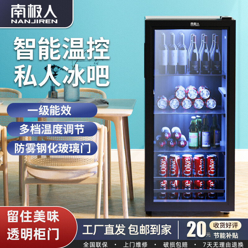 Nanjiren Ice Bar Small Household Energy-Saving Refrigerator Fresh-Keeping Refrigerator Office Tea Red Wine Cabinet Transparent Glass