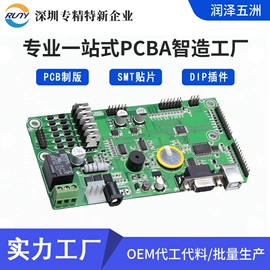 SMT贴片;PCBA方案板;PCB电路板