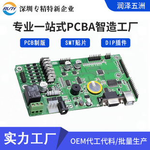 Shenzhen Factory Smt Patch Package, Labor and Material Package, Mass Production, Dip Plug-In Post-Soldering, Pcba One-Stop Manufacturer