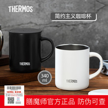 膳魔师不锈钢马克杯保温杯带盖牛奶杯咖啡杯办公水杯JDG-350_351