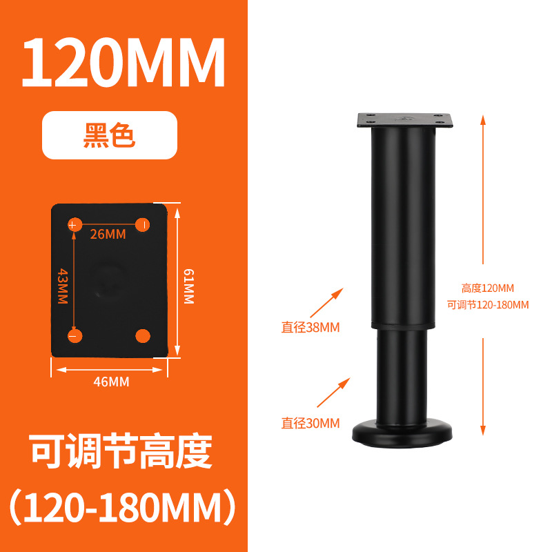 Black telescopic feet round bottom 12cm [12-18cm adjustable]]