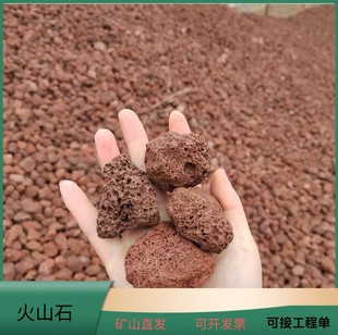 Volcanic Stone Wholesale Gardening Soilless Culture Aquarium Filtration Landscaping Red Black Volcanic Rock Particles Aromatherapy Stone