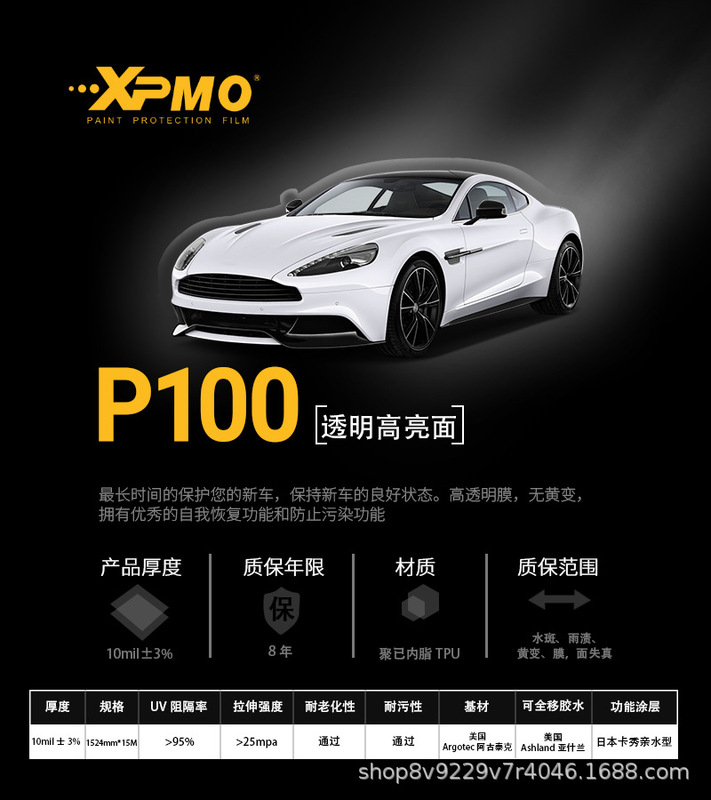 XPMO 車 TPU 目に見えない車のカバー自己修復 PPF アンチスクラッチ疎水性高輝度耐黄変塗装保護フィルム|undefined