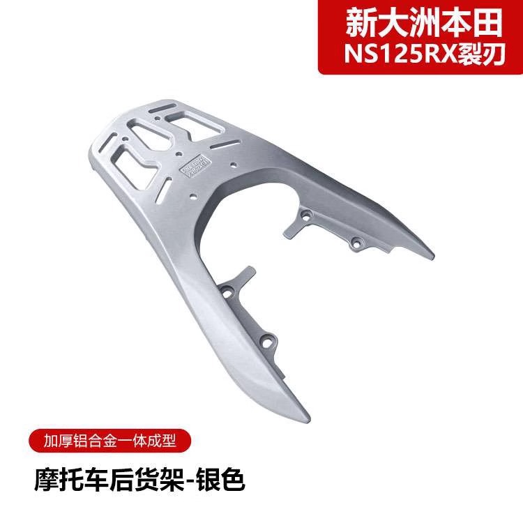 Aplicable a Honda Split Edge NS125RX Aluminio Tailgate Frame Rear Tailgate Frame Rear Takeaway Frame Rear Support