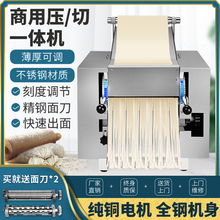 面条机商用台式揉面切面一体机电动压面机饺子皮机新型刀削面