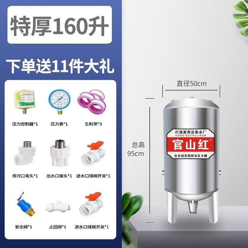 压力罐不锈钢高压罐大容量无塔供水器自动存压存水家用水塔储水箱|undefined