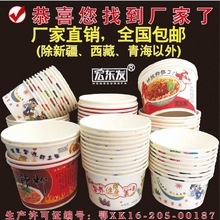 一次性碗纸碗家用餐盒加厚外卖打包圆形可配盖冰淇淋包邮厂家批发