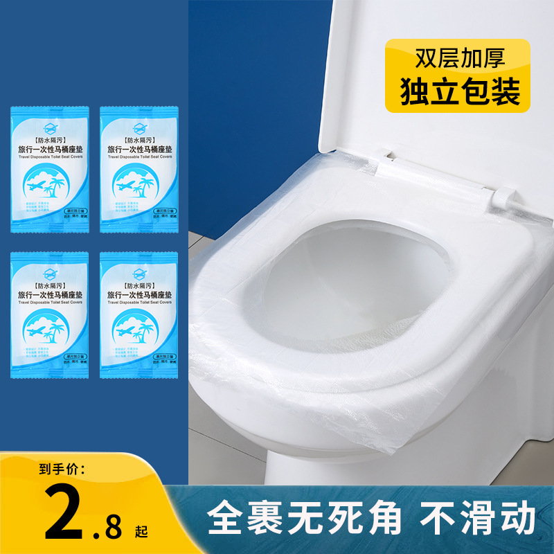 一次性马桶垫防水马桶套孕产妇坐垫纸厕所坐便器坐便套旅行用品|undefined
