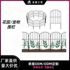 花园围栏金属栅栏防锈拱形庭院动物隔断屏障篱笆地面户外宠物围栏