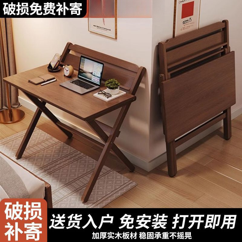 折叠书桌实木桌子小户型家用折叠办公桌卧室床头折叠桌简易电脑桌|undefined
