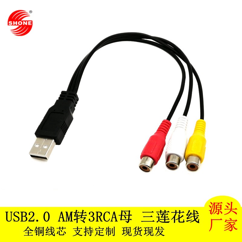 Manufacturer Wholesale USB Male to Three Rca Av Female Audio Video Cable Set-Top Box Cable 0.3m Am to 3Rca Speaker Cable