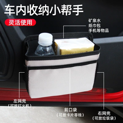 Door-Side Hanging Storage Box, Car storage bag/box