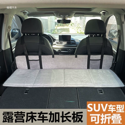 Vehicle-mounted inflatable bed: headrest, car travel bed, rear