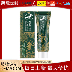 跨境爆款现货Soothing Care Gel草本身体关节舒缓护理凝胶按摩霜