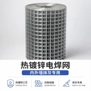 内外墙抹灰保温挂网钢丝网电焊网网不锈钢热镀锌养殖网格