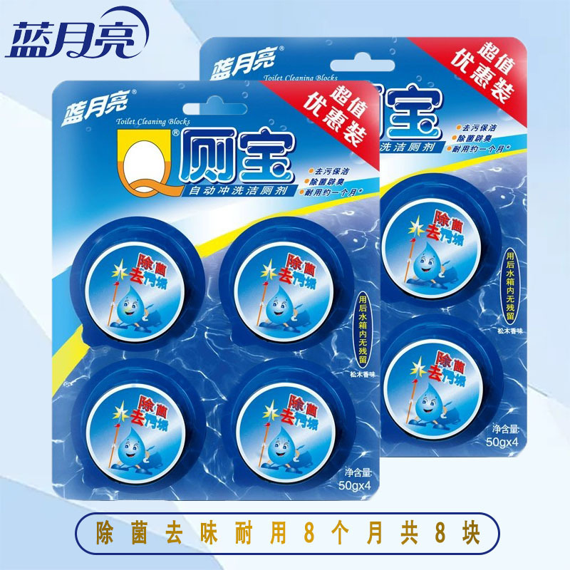 Blue Moon Q Toilet Treasure Blue Bubble Powerful Dirt Remover Toilet Cleaner Toilet Cleaning Handy Gadget Super Durable Family Pack 5 Blue Moon Q Toilet Treasure Blue Bubble Powerful Dirt Remover Toilet Cleaner Toilet Cleaning Handy Gadget Super Durable Family Pack 5