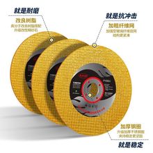 角磨机切割片不锈钢砂轮片100树脂金属锯片大全轨道沙轮磨切铁王