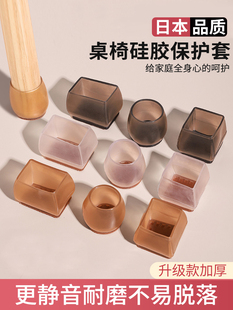 Japanese Classy Silent Table and Chair Foot Covers Thickeneded Wear-Resistant Protective Cover Table Legs and Stool Feet Non-Slip Silicone Chair Foot Pads