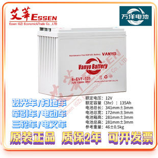 48V/�M6-EVF-135 12V135AH�f����늳��^��܇ �ߵ�܇ ����܇늄�܇