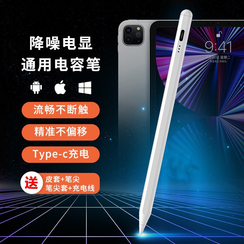 主动式电容笔适用apple pencil苹果ipad平板触控屏触摸绘画手写笔