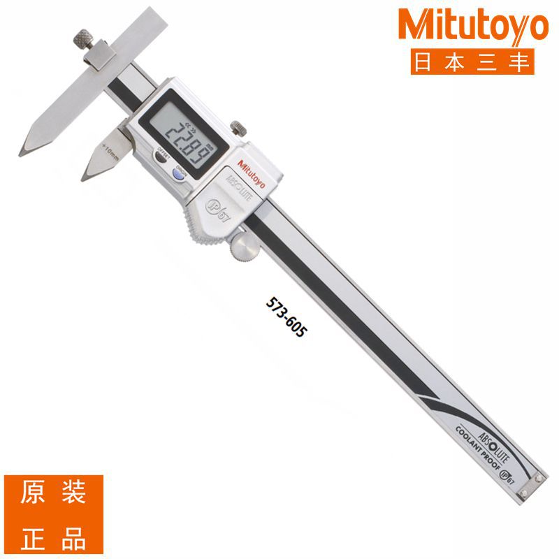 日本三丰游标卡尺573-605-20 606 608 NTD10P-P15M P20M 30PMX