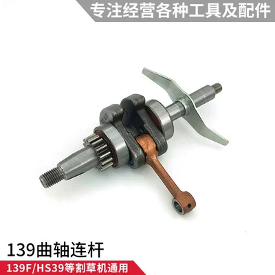 trimmer, HS39 gasoline brush – Otbiçən başlıqları - 139-crankshaft-connecting-rod