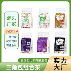 三角包セット茶果茶包独立包装朝C晩A桑刺梨黒枸杞紅棗乾メーカー卸売り