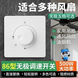 Fan Switch Speed Regulator High-Power Old-Fashioned Ceiling Fan Speed Switch Five-Speed Speed Knob Controller for Home Use