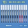 Чёрный x8, Красный x2, Синий x2 (всего 12 шт.)