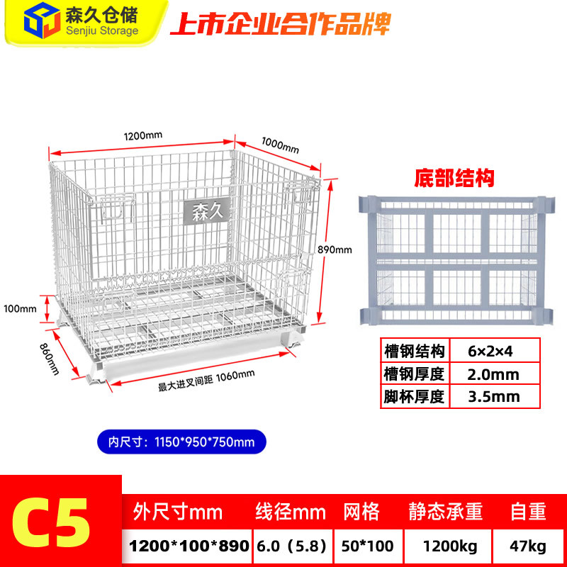 C5-1200*1000*890 6.0 50*100
