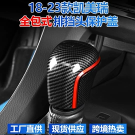 手刹/档把套;其他汽车内饰;扶手/把手