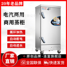 现货商用电汽蒸饭柜6 8 10 12 24 36盘电热蒸饭箱 蒸汽加热蒸饭车
