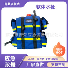 森林消防软体水枪大容量救援扑火水枪背囊式高压细水雾灭火机