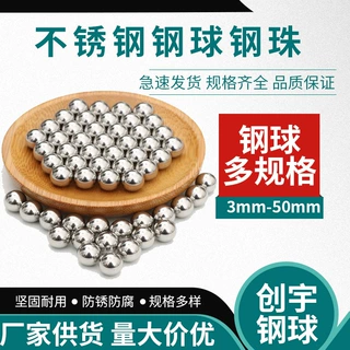 现货供应304不锈钢球抛光轴承3.0mm-50mm精密实心耐腐蚀不锈钢球