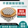 实心精密耐腐蚀抛光不锈钢球