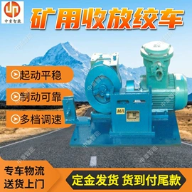 矿山施工设备;矿业输送设备;矿用提升设备