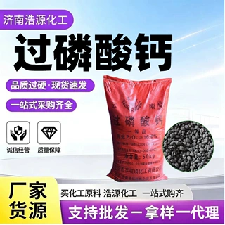 元素水溶糖醇钙叶喷滴灌螯合钙水果蔬菜流体钙水溶性肥料过磷酸钙