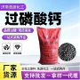 元素水溶流体水溶性过磷酸钙