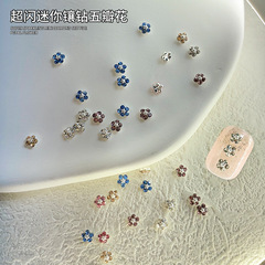 新商品ネイルミニ超フラッシュカラー水晶シリーズ五弁花アクセサリーメーカー直販卸売りアクセサリーzs2913