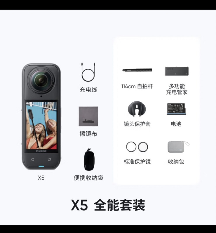 影石インスタ360x5パノラマスポーツカメラ8k高精細手振防水手持ちカメラ|undefined