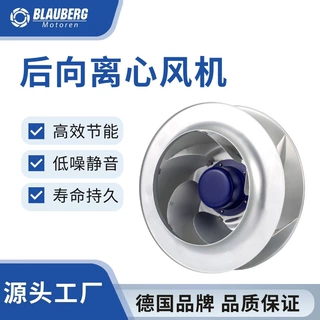Blauberg 310mm EC后向离心风机 海上风电变流器C5-M防腐EC风机