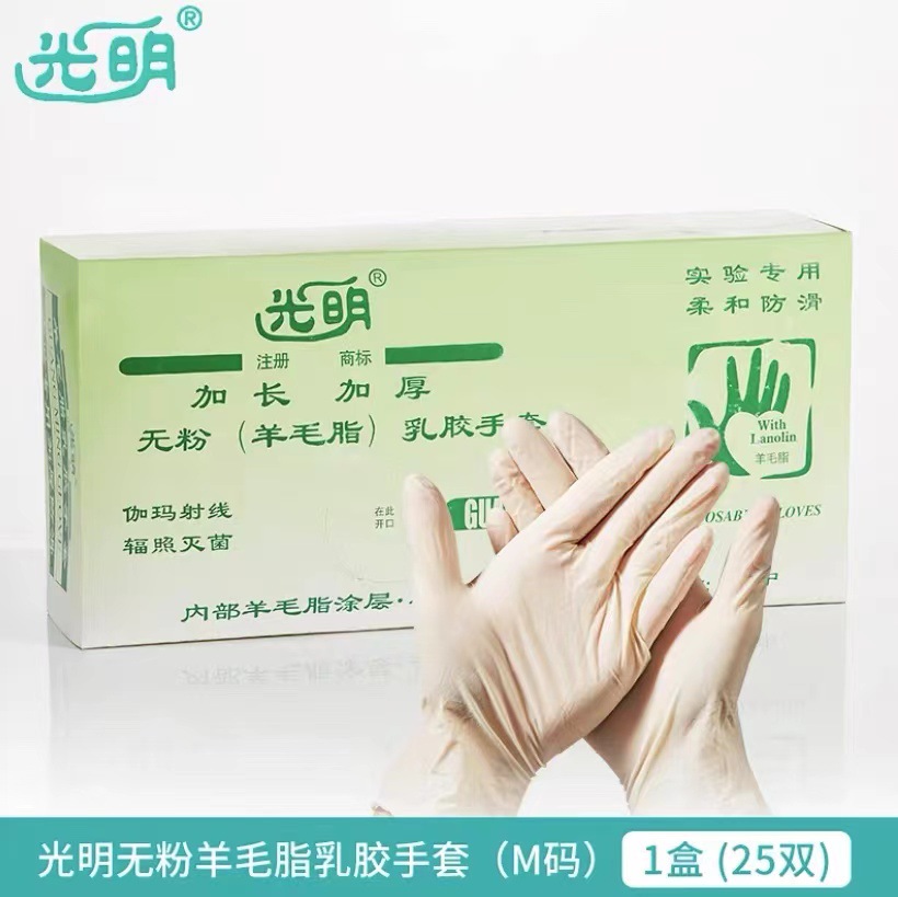 밝은 라놀린 연장 농축 분말 프리 라텍스 중간 25 쌍/상자