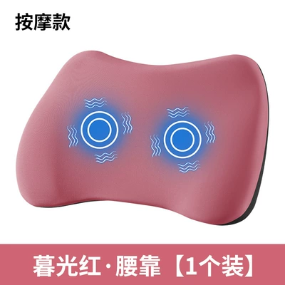 Waist support | the Car - twilight-red-high-match-electric-massage-model-single-lumbar-support
