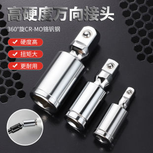 Air gun universal joint electric wrench socket adapter electric wrench connecting rod steering bit board pneumatic