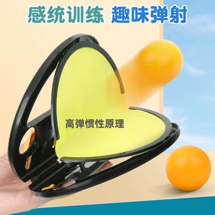 Children's Adult Sensory Integration Parent-Child Interactive Toys Indoor and Outdoor Sports Hand Clip Ball Bounce Catch Ball