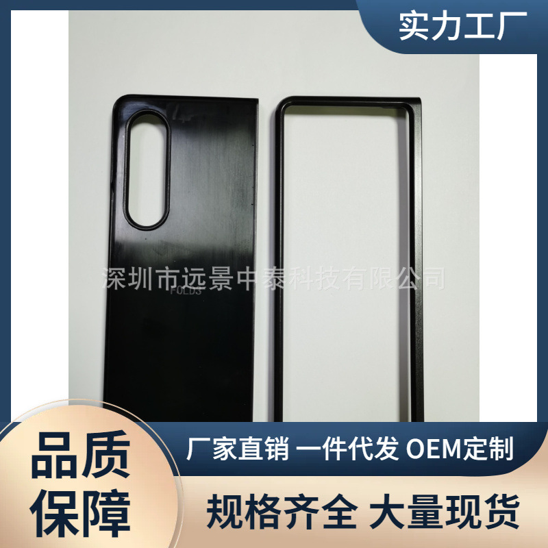 适用于三星Z Fold 3左右翻折叠机贴皮单底+面框翻盖皮套保护壳手