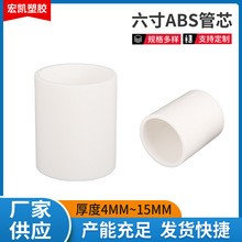 ABS��о�� 6Ӣ���о��  PE PVC��о��