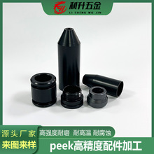 走心机加工精密零件汽配件PC塑料cnc加工 PEEK机械零件数控机床精