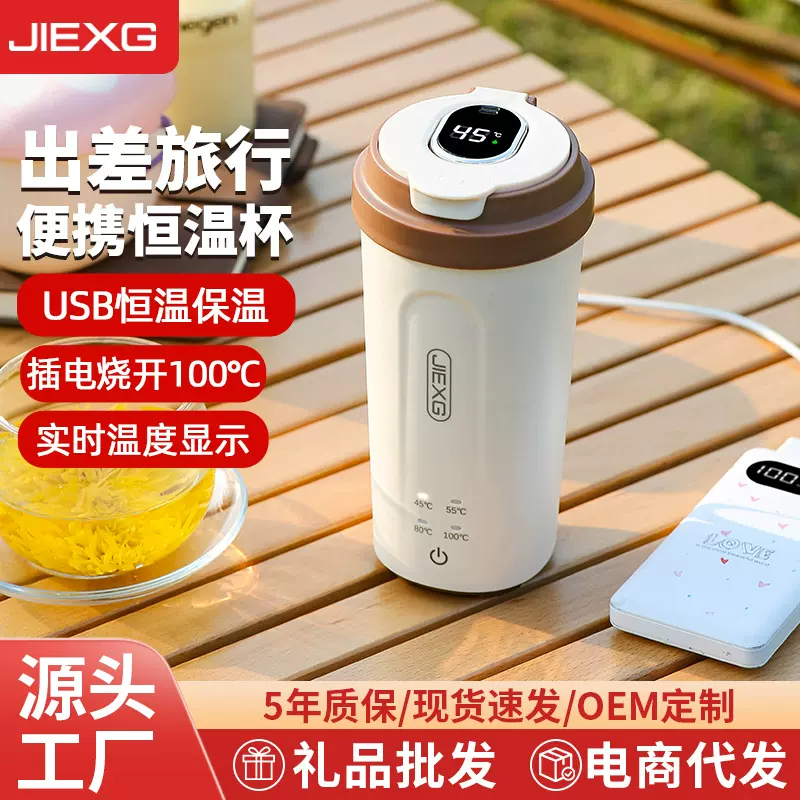 德国USB充电恒温杯便捷烧水杯随身调奶烧水壶旅行泡奶咖啡杯电热