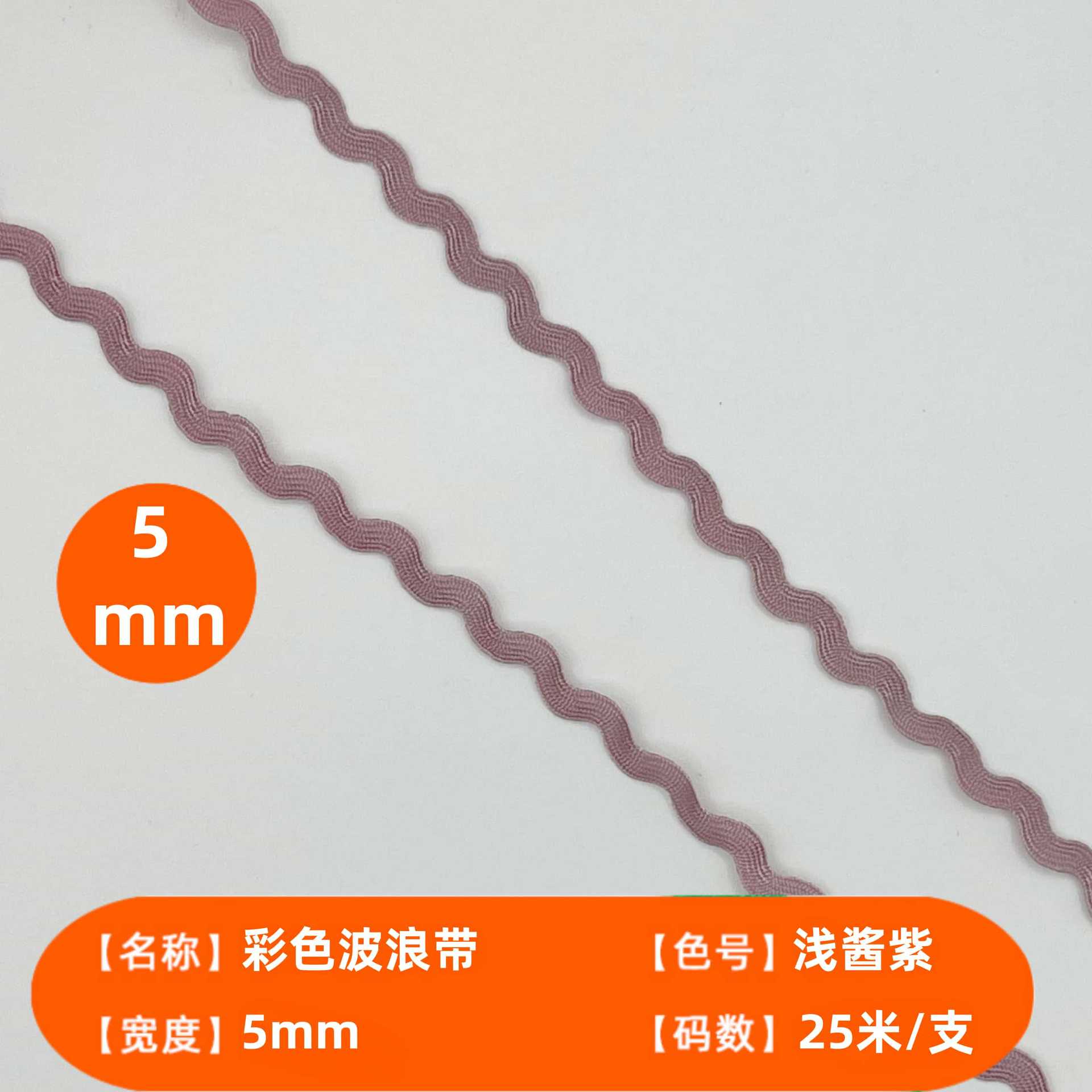 Spot 5-10mm saguero ondulado correas color S con encaje curva con cordón ondulado